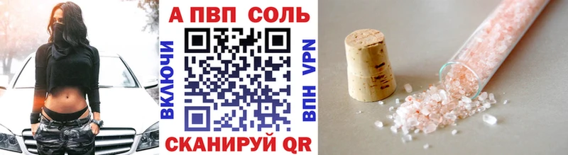 Альфа ПВП мука  Десногорск 