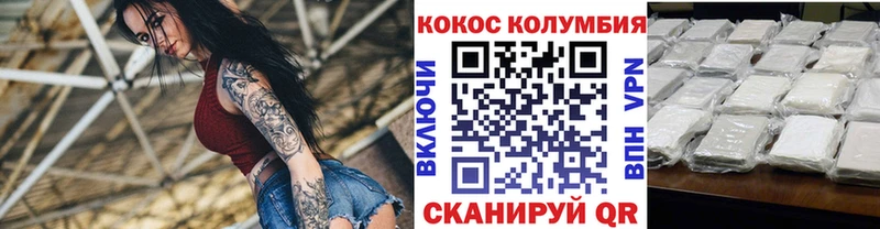 COCAIN Columbia  хочу   Десногорск 