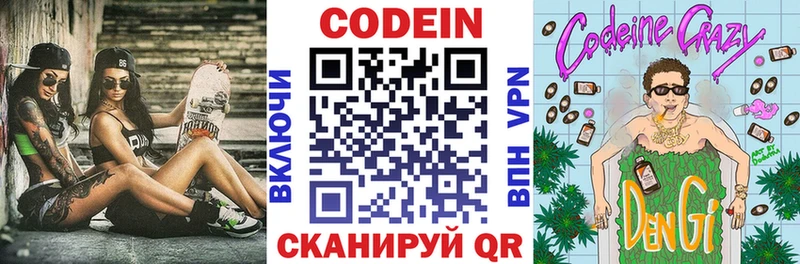 сколько стоит  Десногорск  Codein Purple Drank 