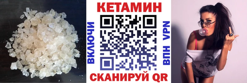 дарнет шоп  Десногорск  КЕТАМИН VHQ 