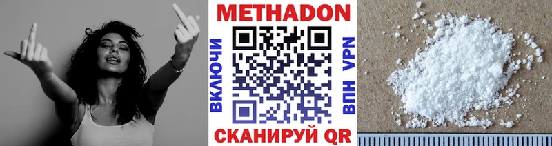 МЕТАДОН белоснежный закладки Десногорск