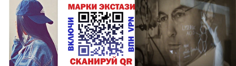 Наркотические марки 1,5мг Десногорск