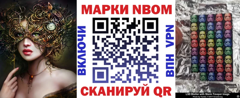 Марки 25I-NBOMe 1,8мг  Десногорск 